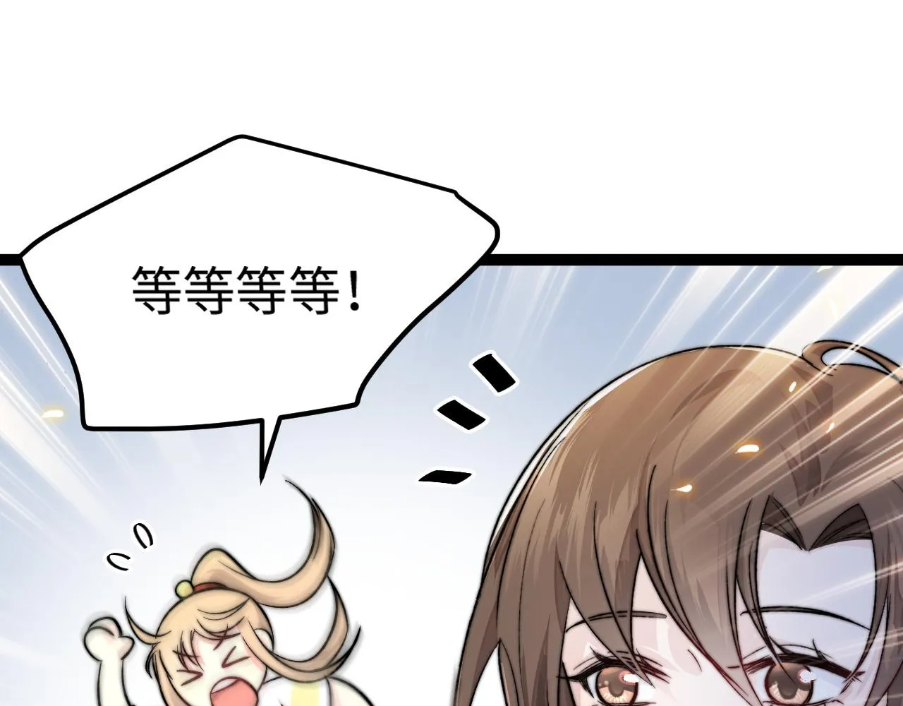 第7话 你是唯一解药 第70页
