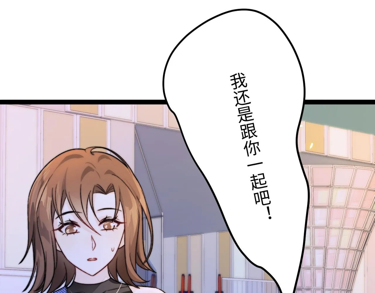 第7话 你是唯一解药 第72页