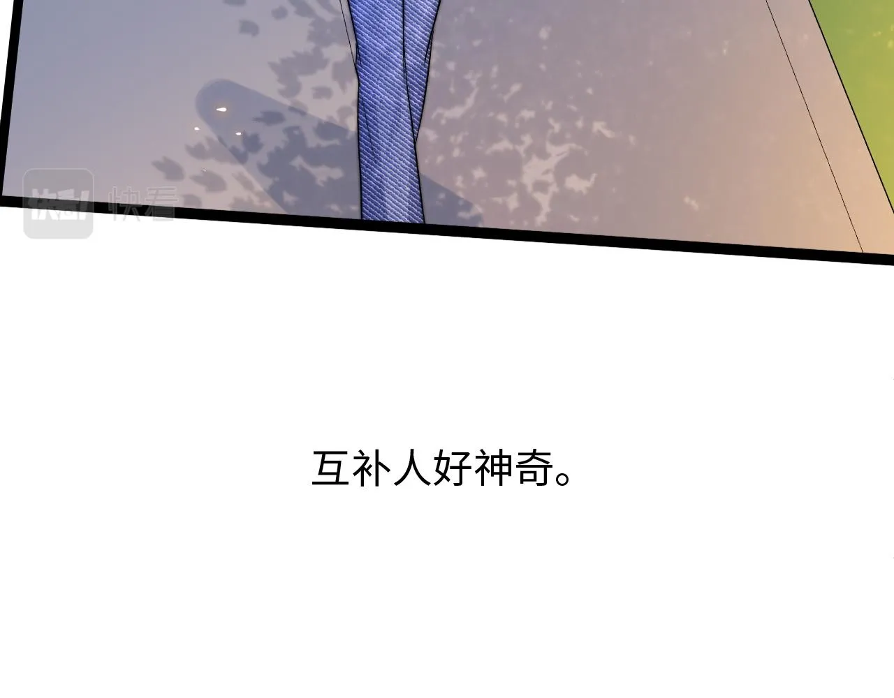 第7话 你是唯一解药 第82页