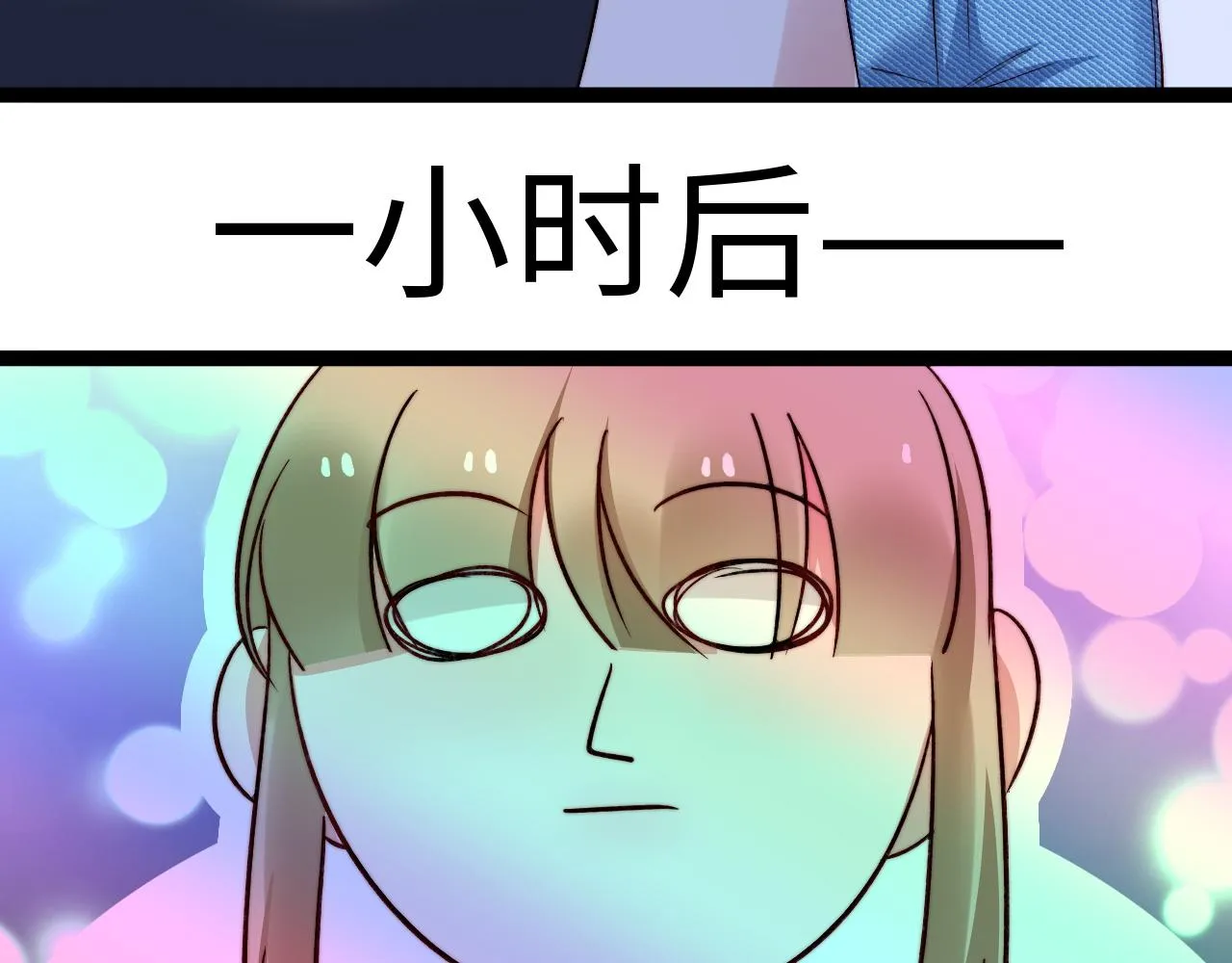 第7话 你是唯一解药 第86页