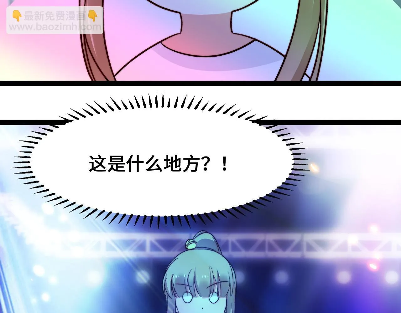 第7话 你是唯一解药 第87页
