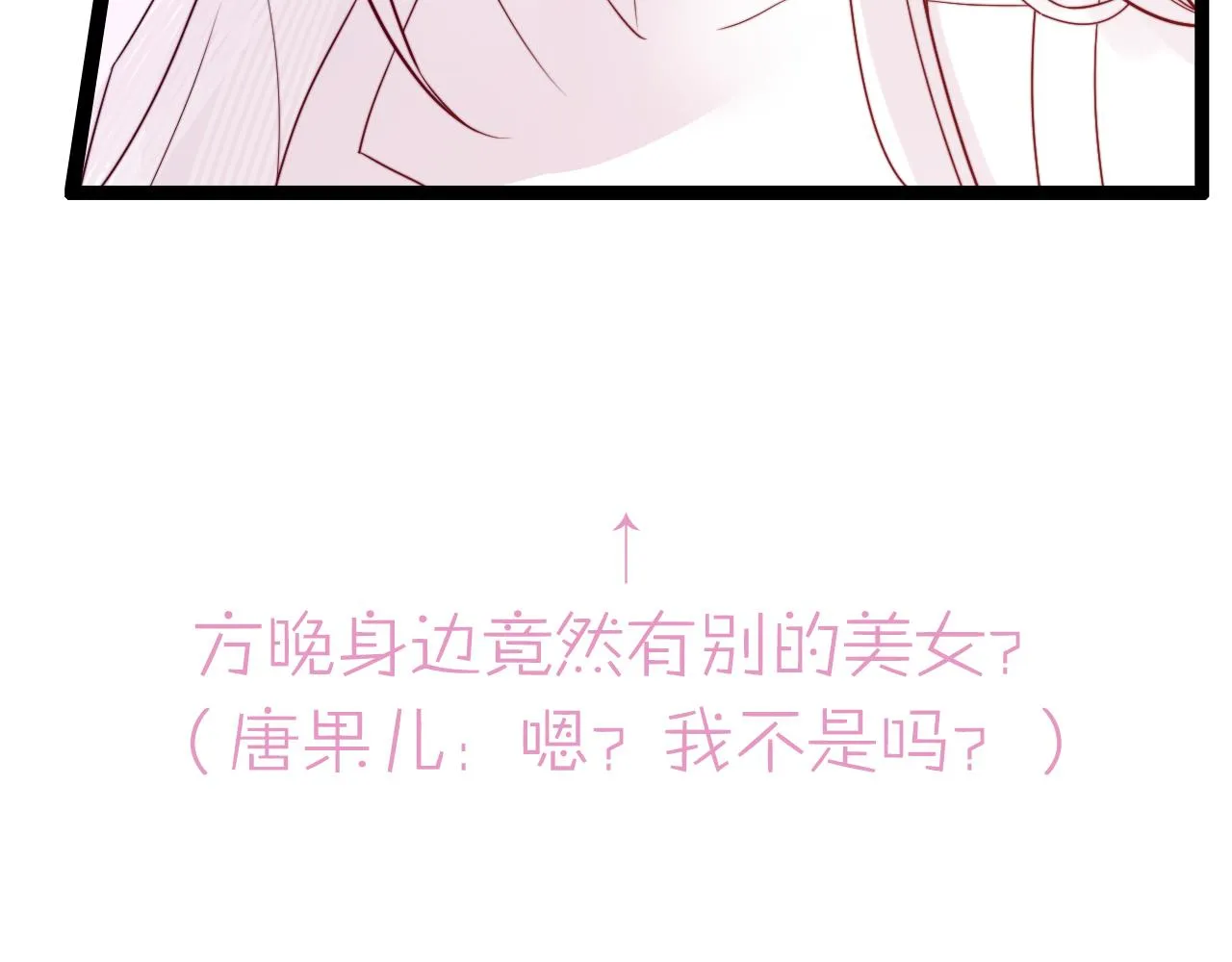 第7话 你是唯一解药 第94页