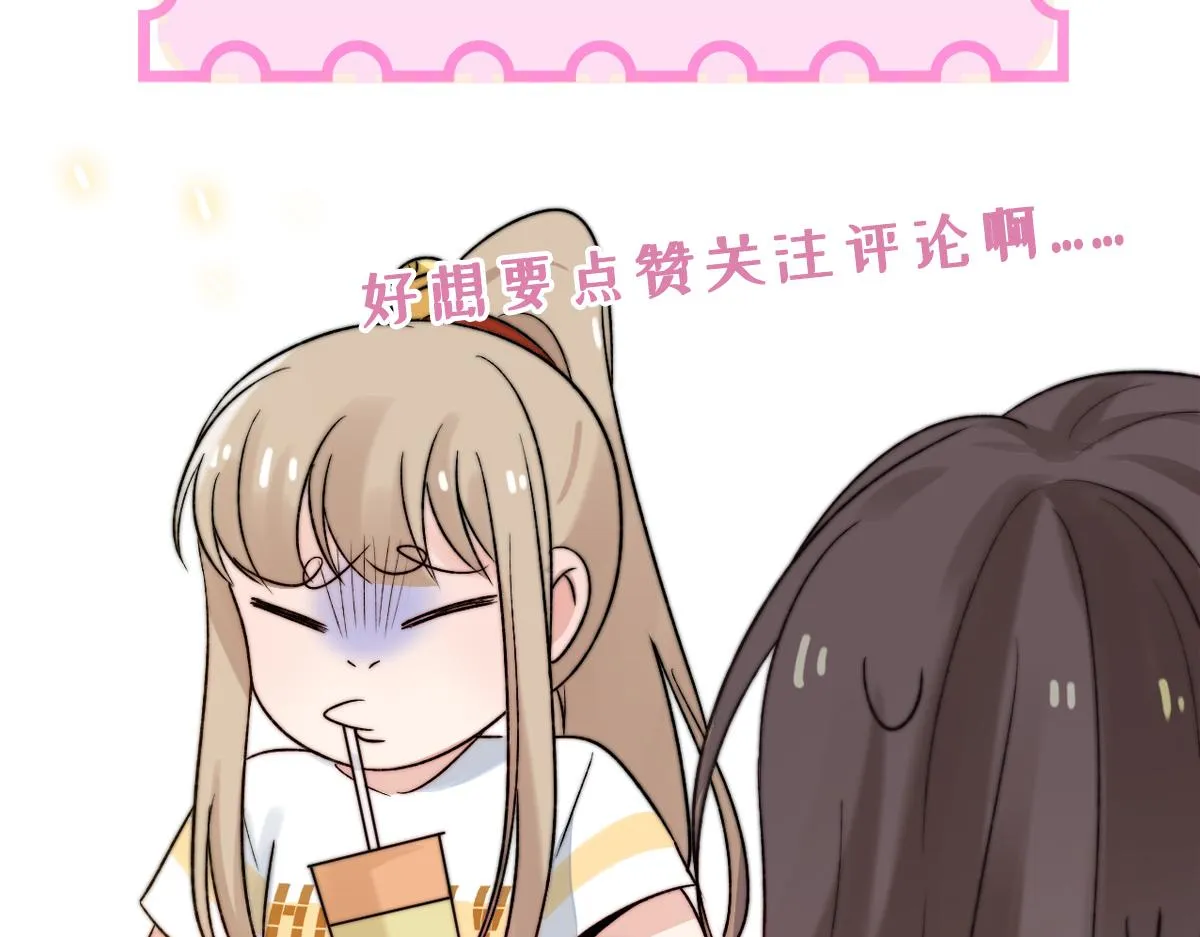 第7话 你是唯一解药 第98页