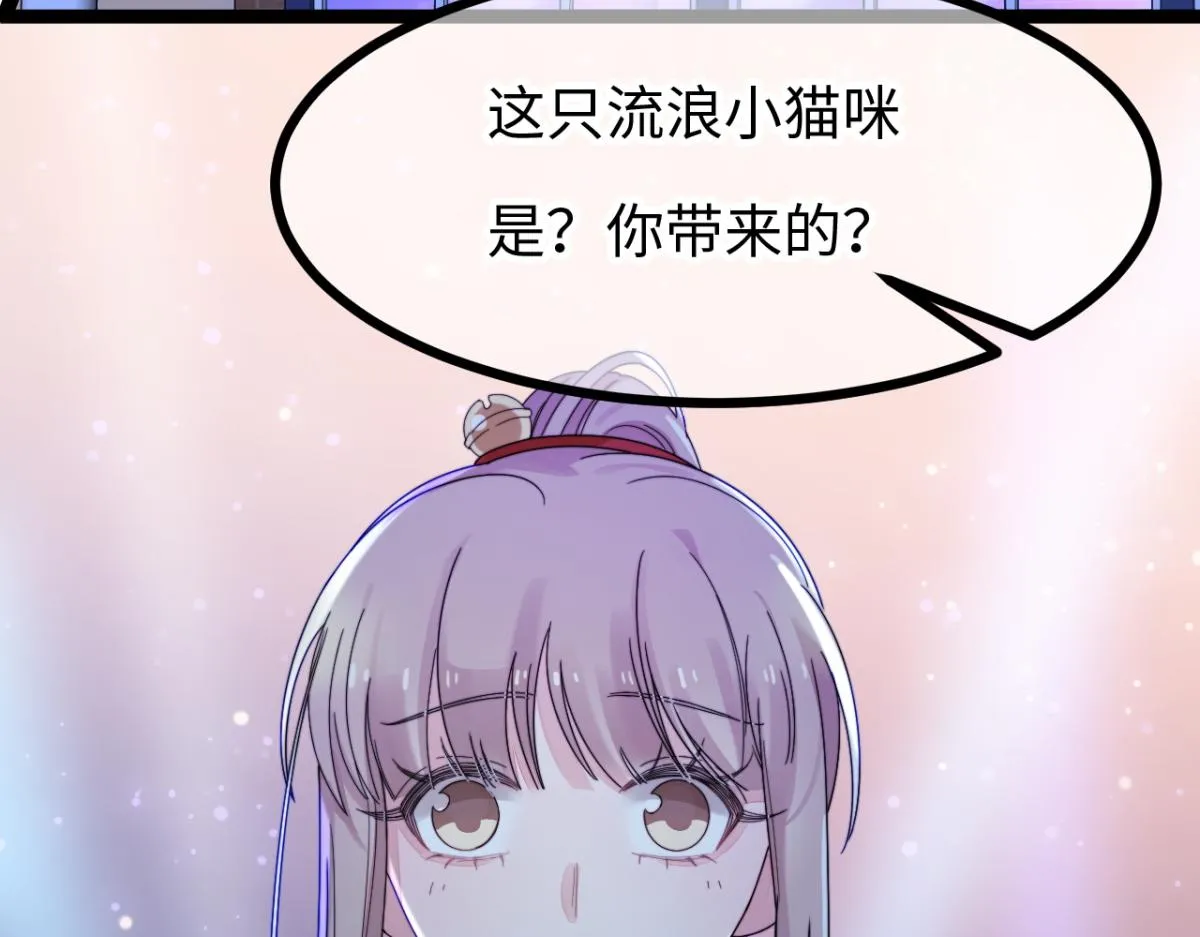 第8话 酒要这样品 第6页