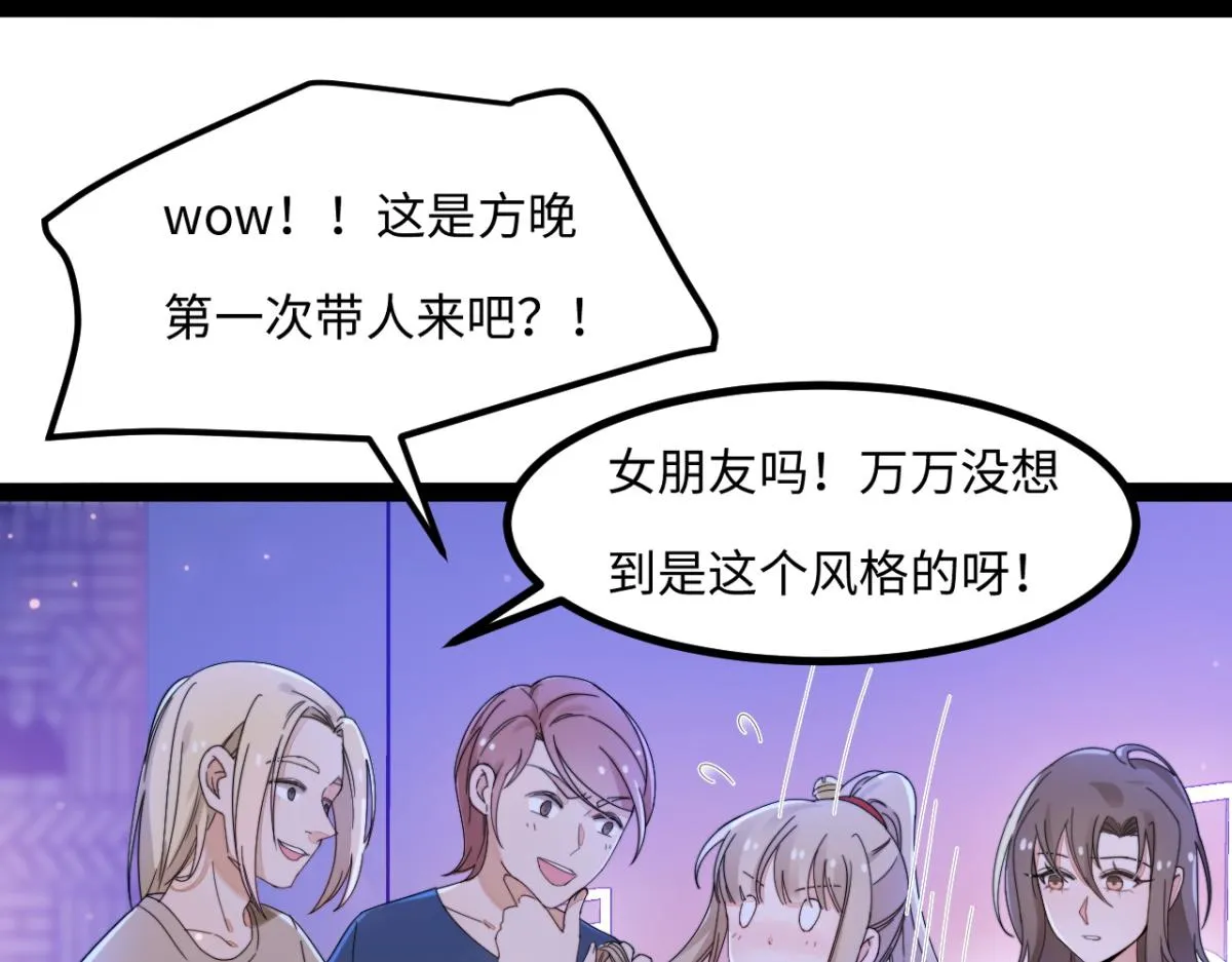 第8话 酒要这样品 第8页