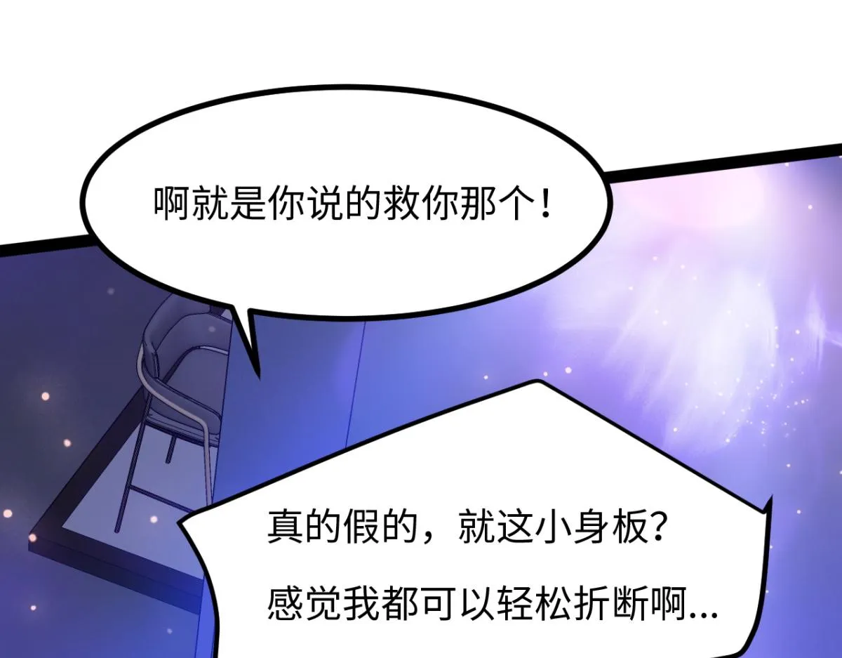 第8话 酒要这样品 第12页