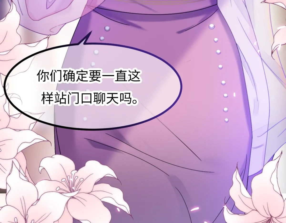 第8话 酒要这样品 第19页