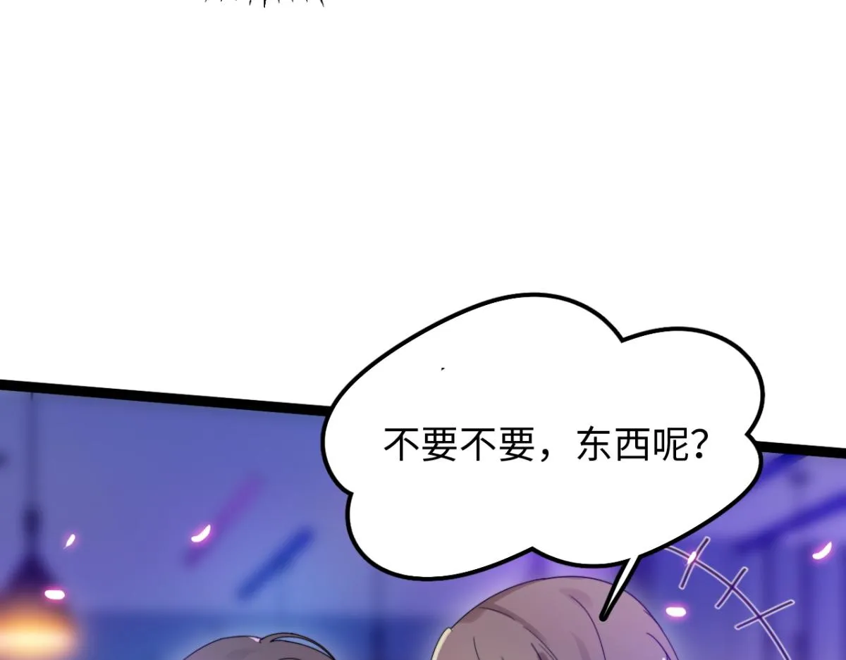 第8话 酒要这样品 第22页