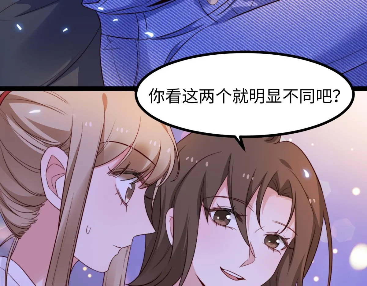 第8话 酒要这样品 第51页
