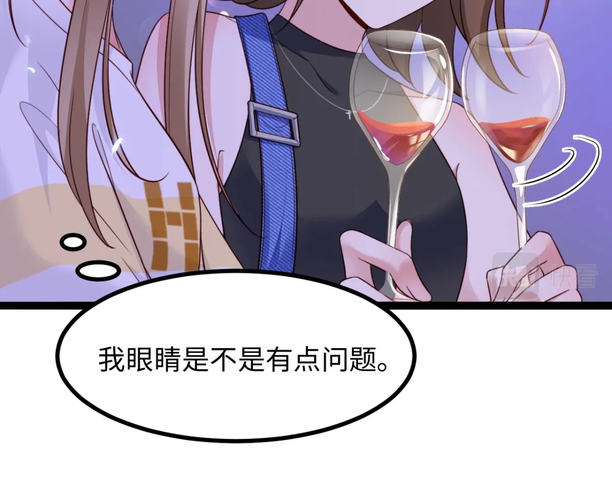 第8话 酒要这样品 第52页