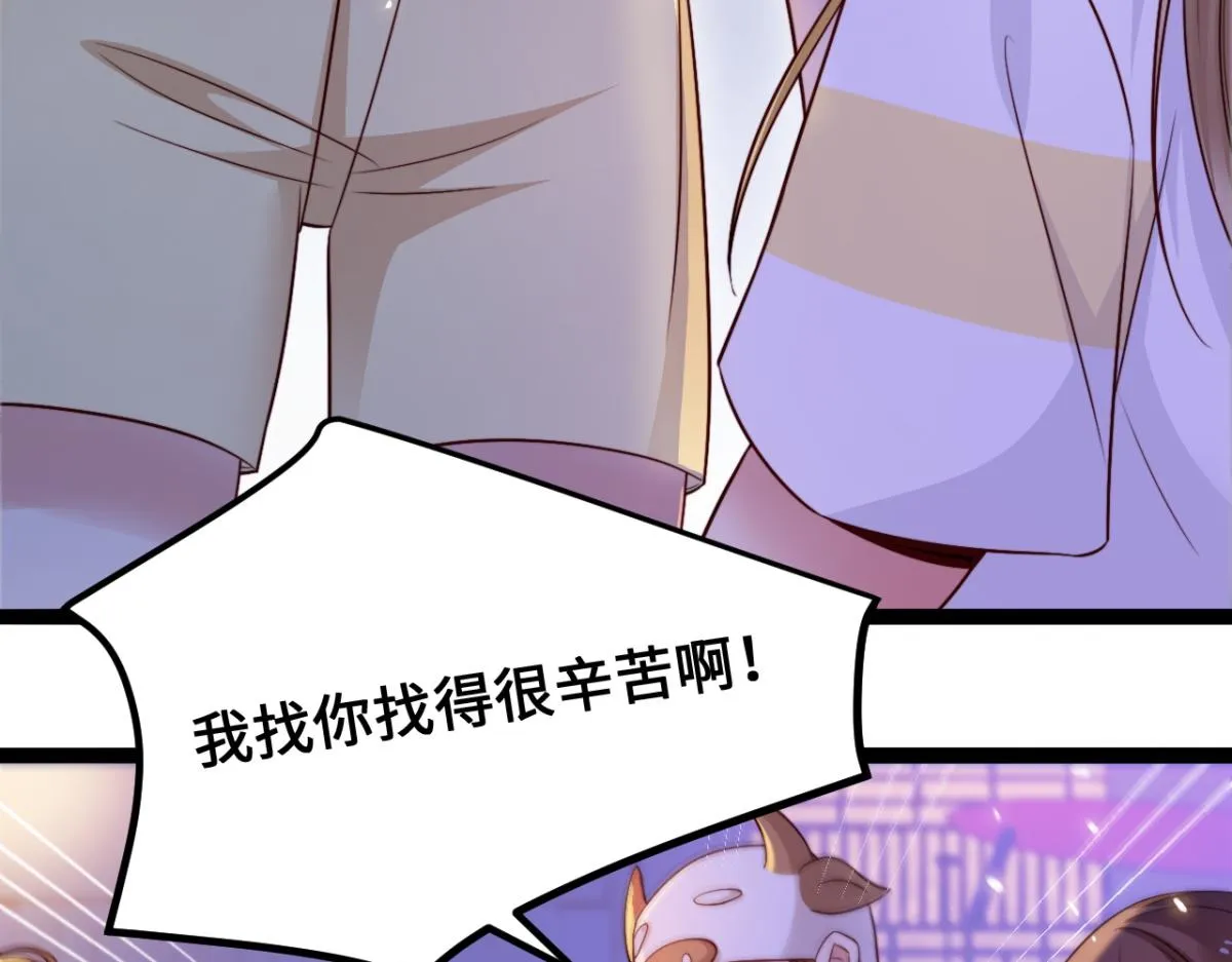 第8话 酒要这样品 第73页