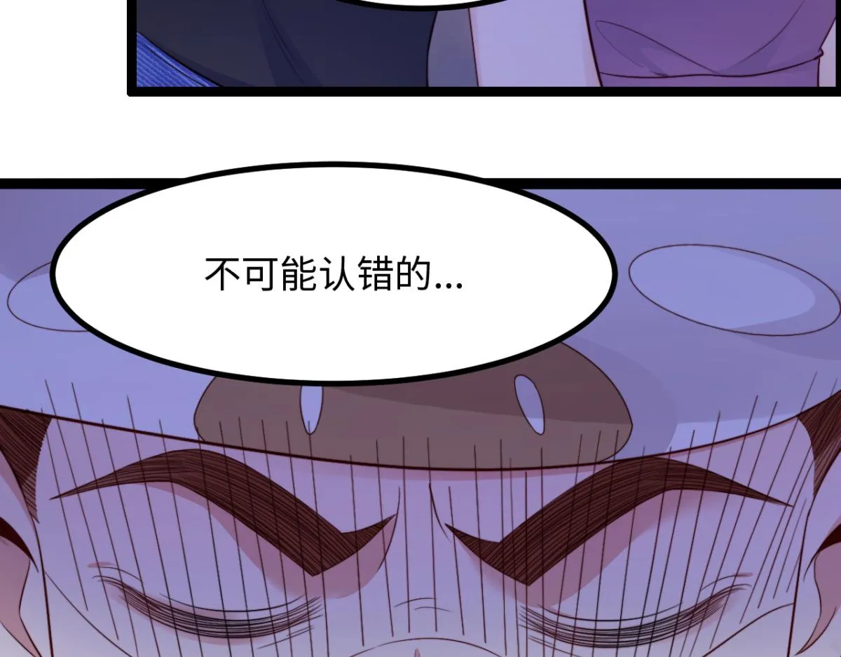 第8话 酒要这样品 第81页
