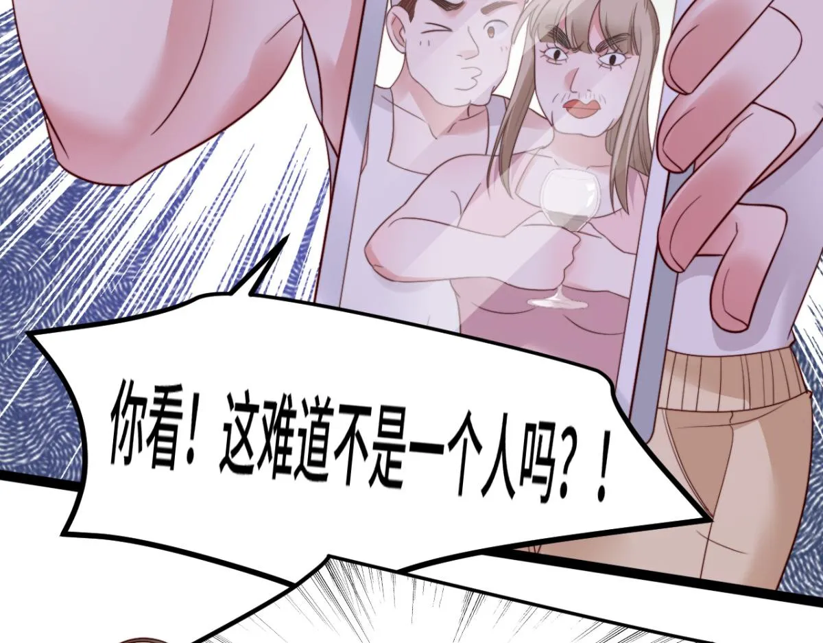 第8话 酒要这样品 第84页