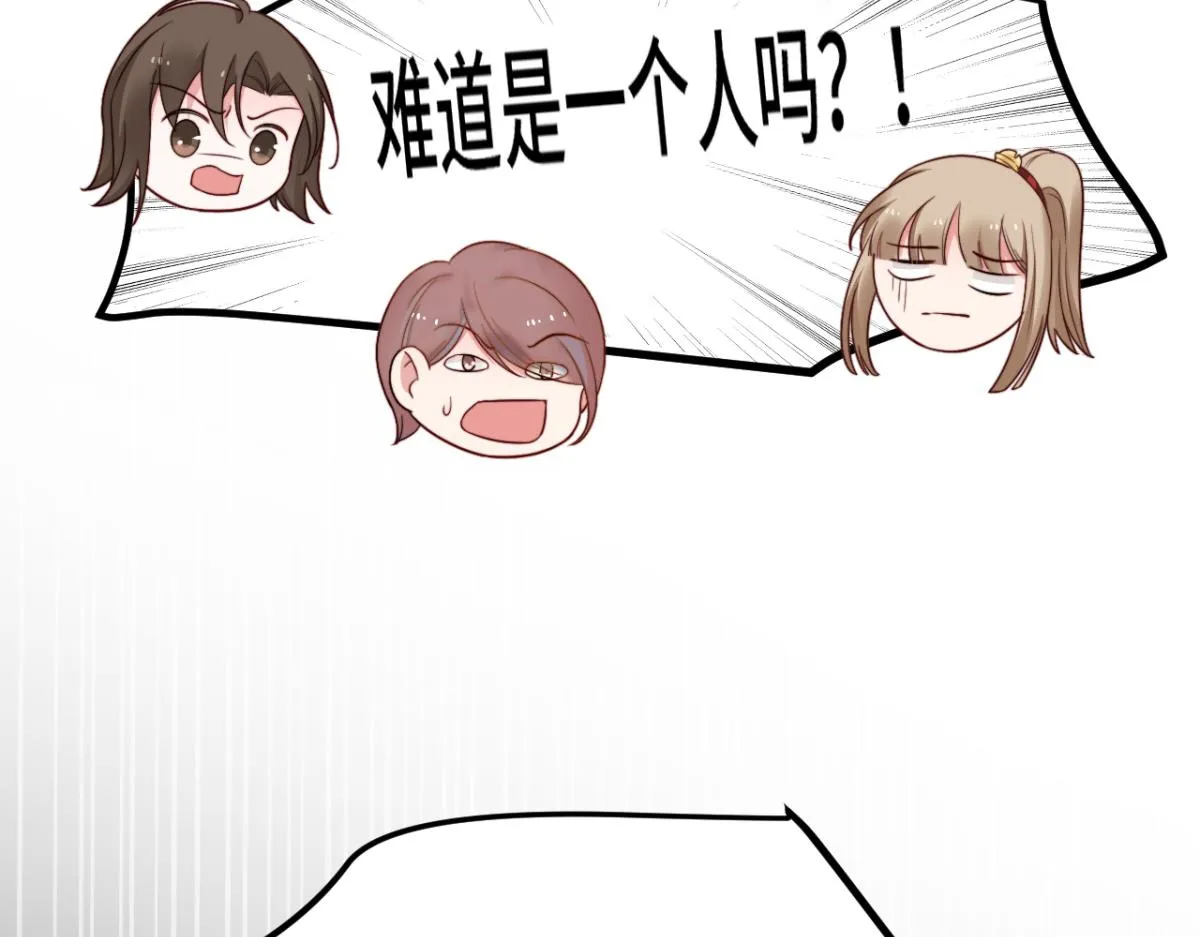 第8话 酒要这样品 第85页