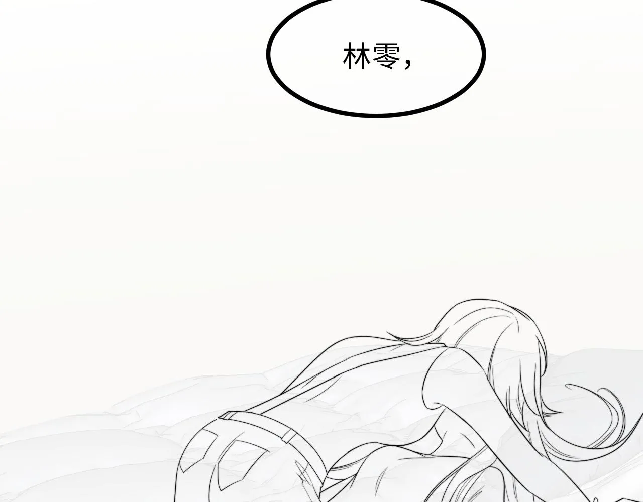 第8话 酒要这样品 第96页