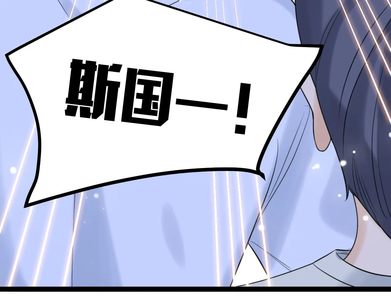 第9话 你是不是喜欢我 第24页