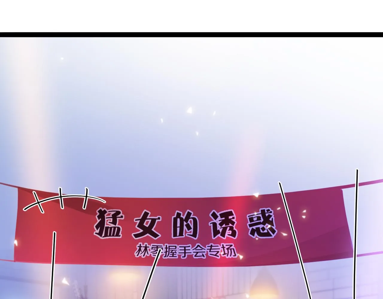 第9话 你是不是喜欢我 第31页