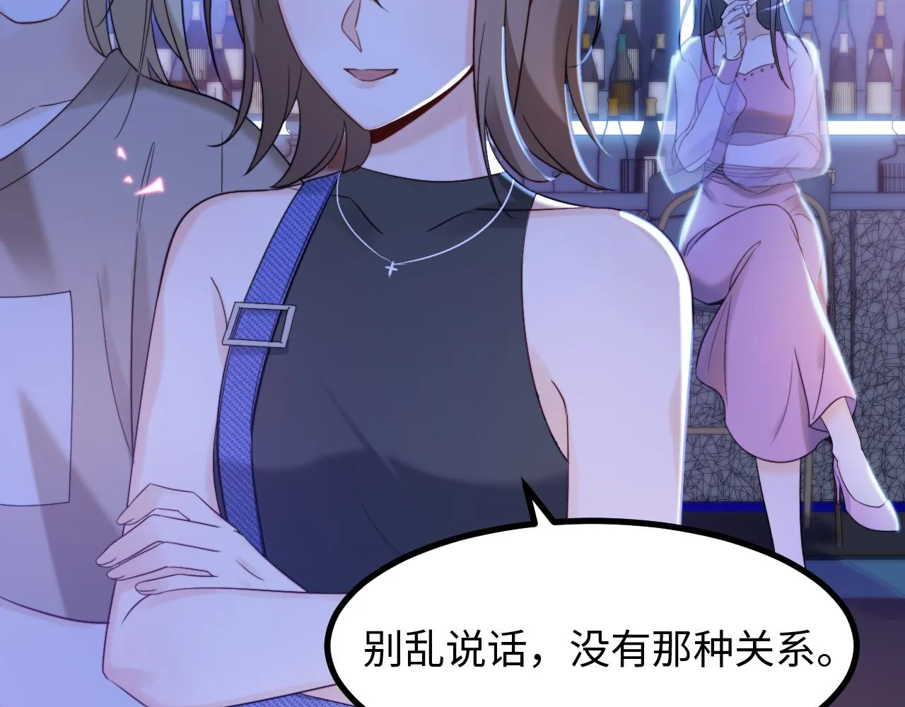 第9话 你是不是喜欢我 第39页