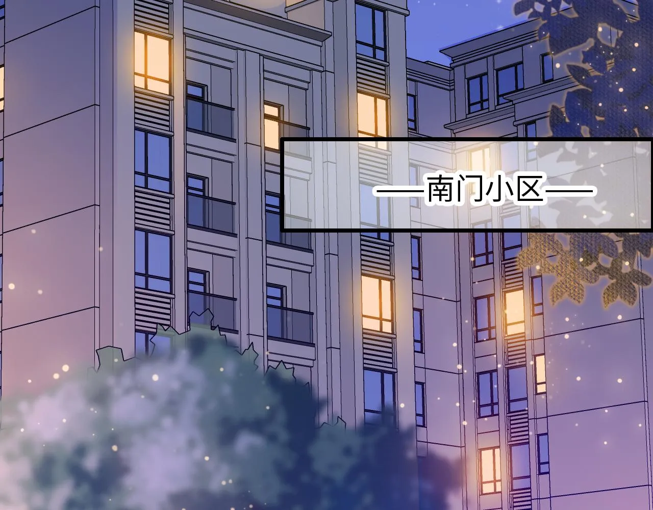 第9话 你是不是喜欢我 第46页