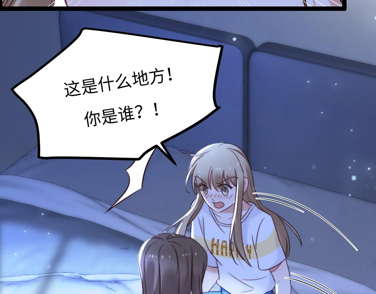 第9话 你是不是喜欢我 第66页