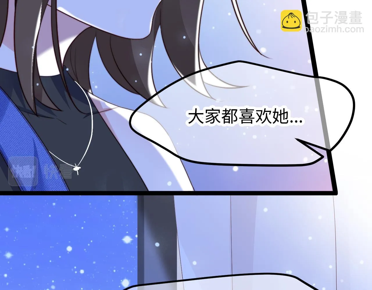 第9话 你是不是喜欢我 第71页