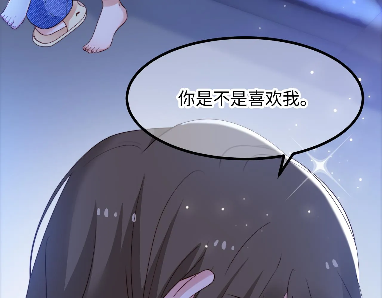 第9话 你是不是喜欢我 第87页