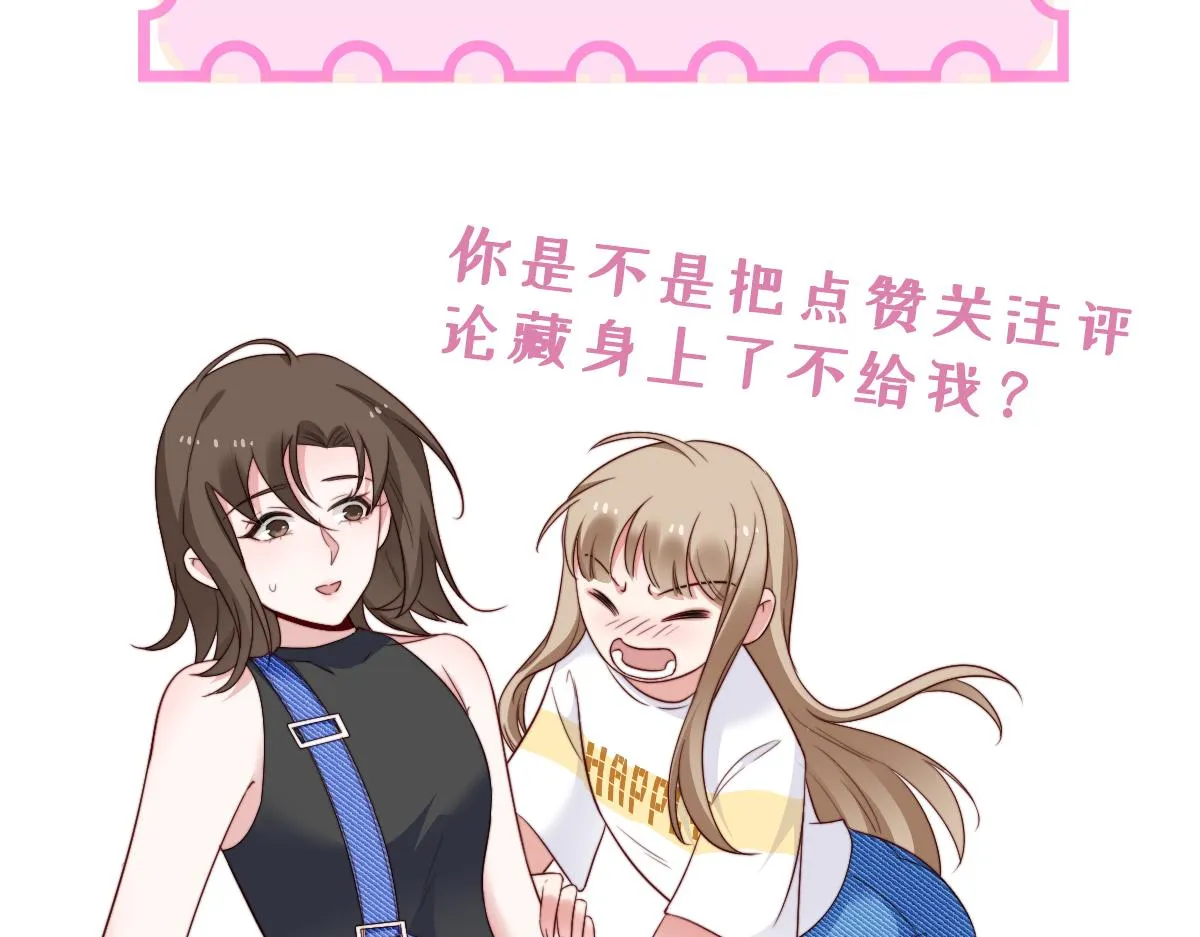 第9话 你是不是喜欢我 第100页