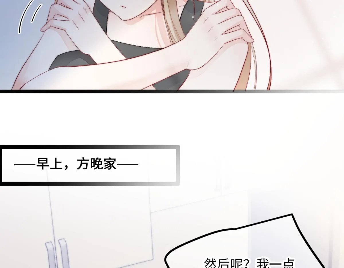第10话 我怎么会说那种话 第8页