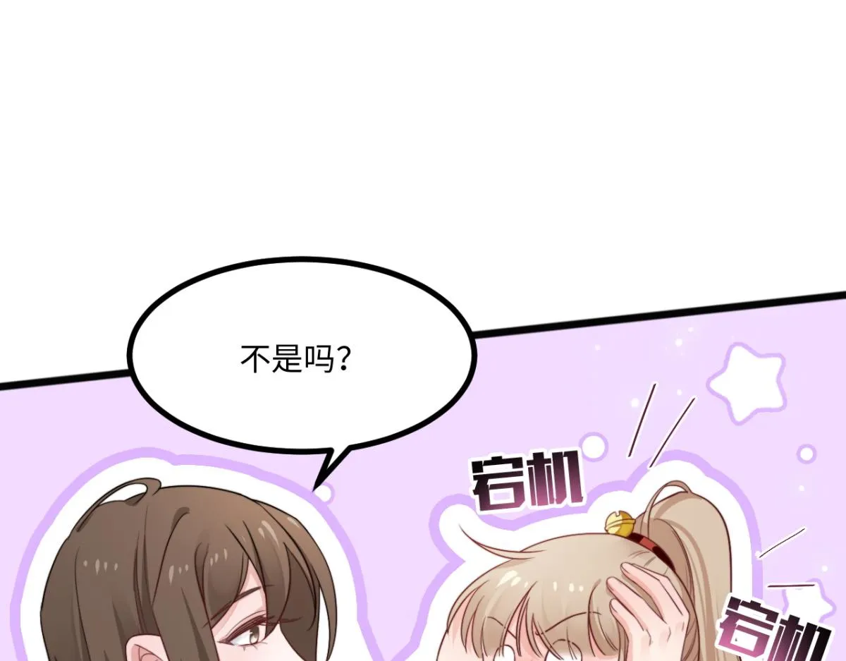 第10话 我怎么会说那种话 第17页