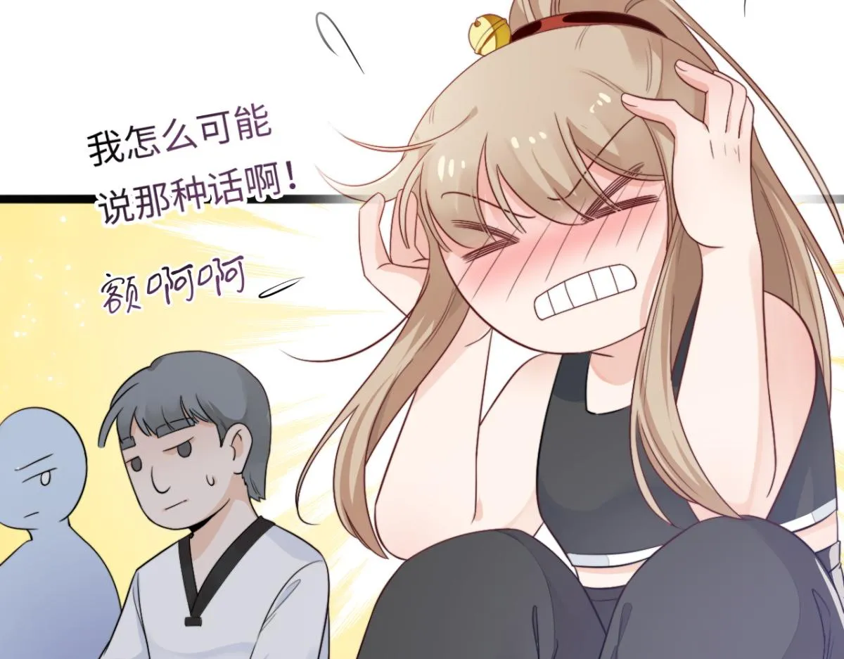 第10话 我怎么会说那种话 第19页