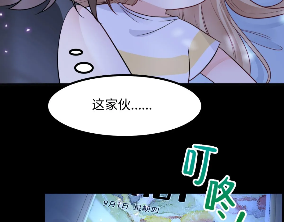 第10话 我怎么会说那种话 第54页