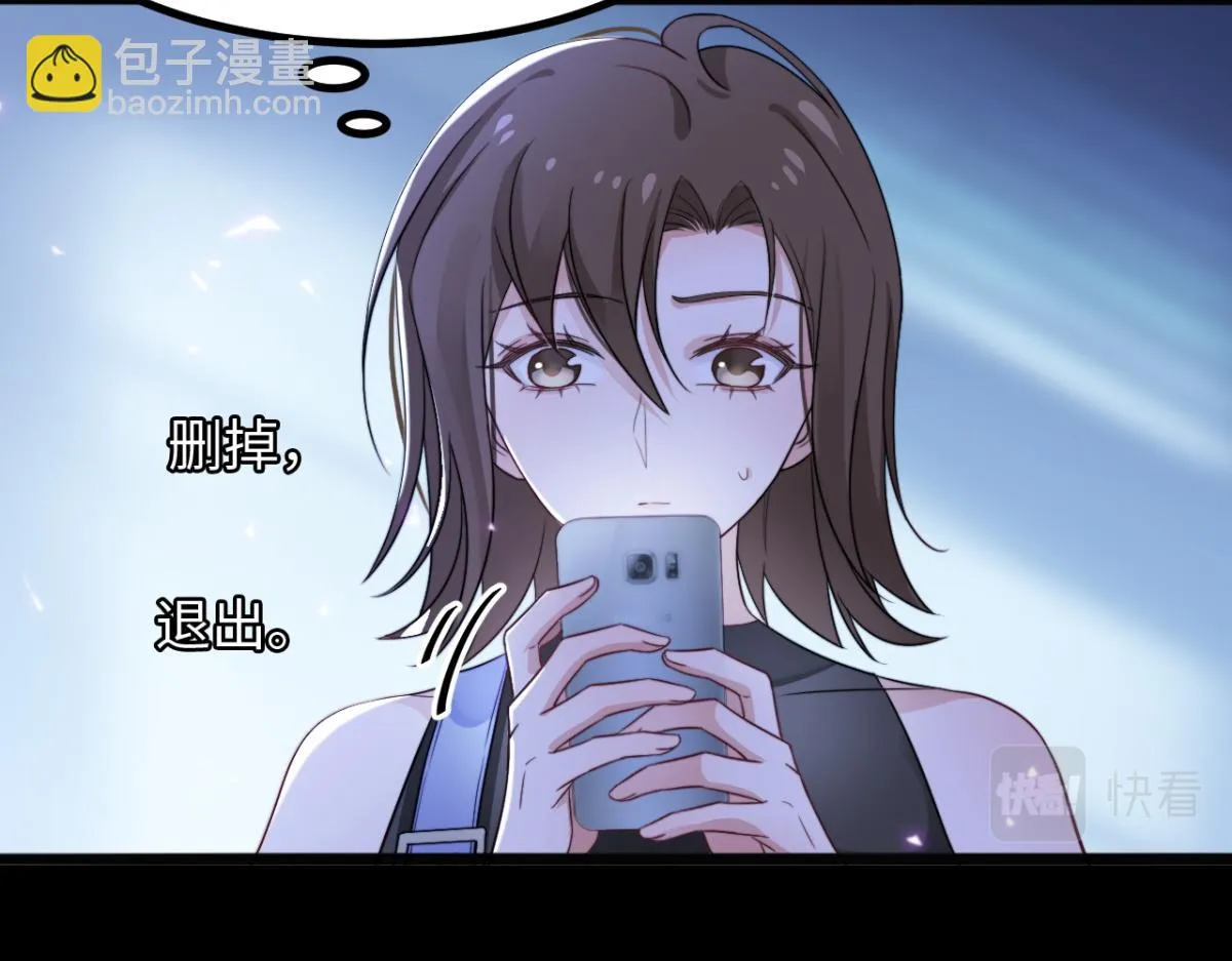 第10话 我怎么会说那种话 第56页
