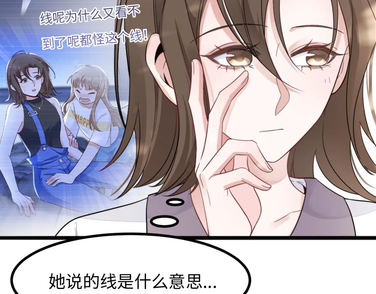 第10话 我怎么会说那种话 第64页