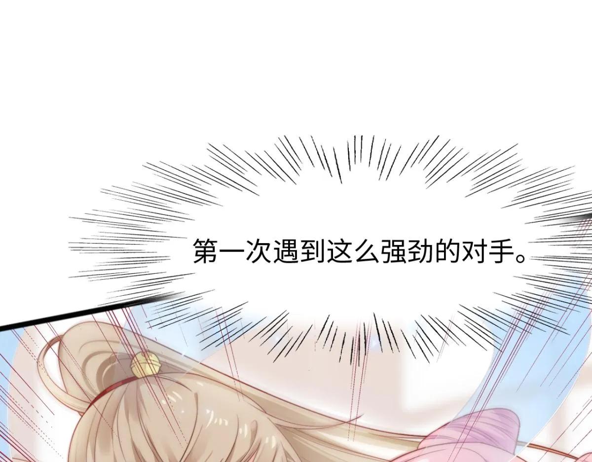 第10话 我怎么会说那种话 第74页