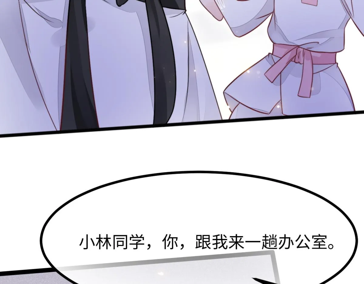 第10话 我怎么会说那种话 第99页