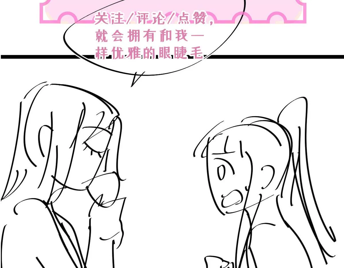第10话 我怎么会说那种话 第110页