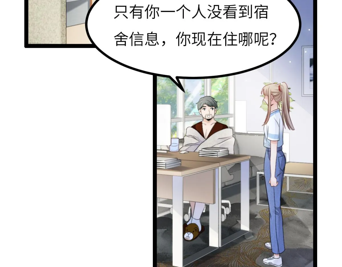 第11话 我们是朋友吗 第6页