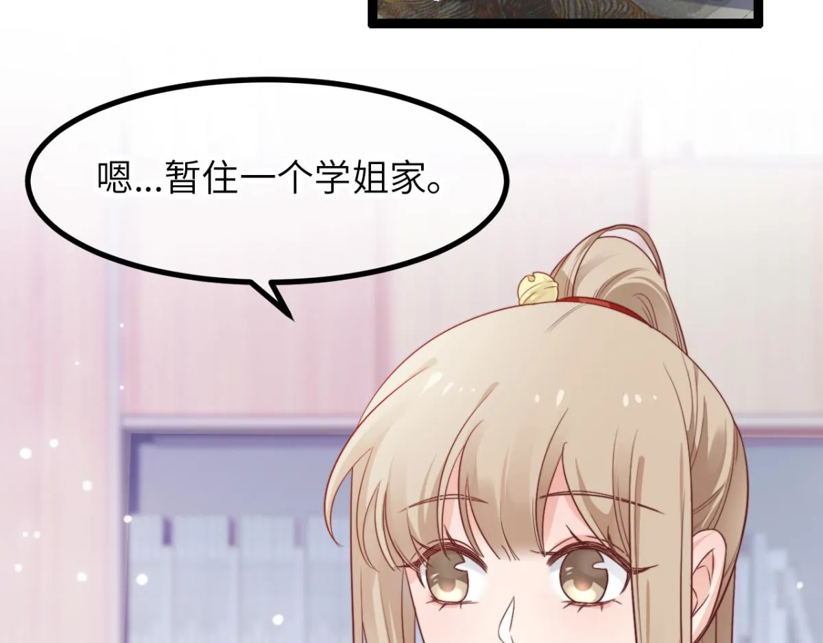 第11话 我们是朋友吗 第7页