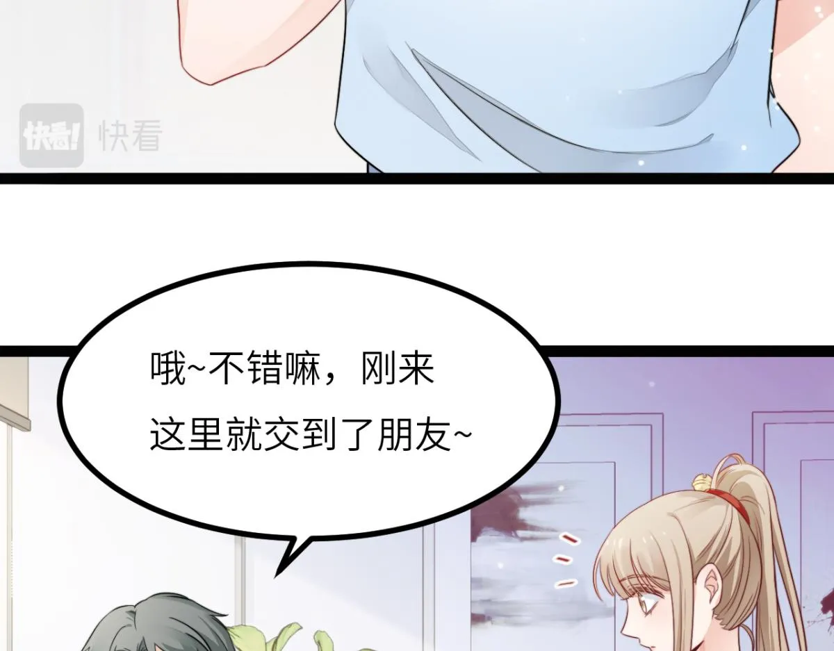 第11话 我们是朋友吗 第9页