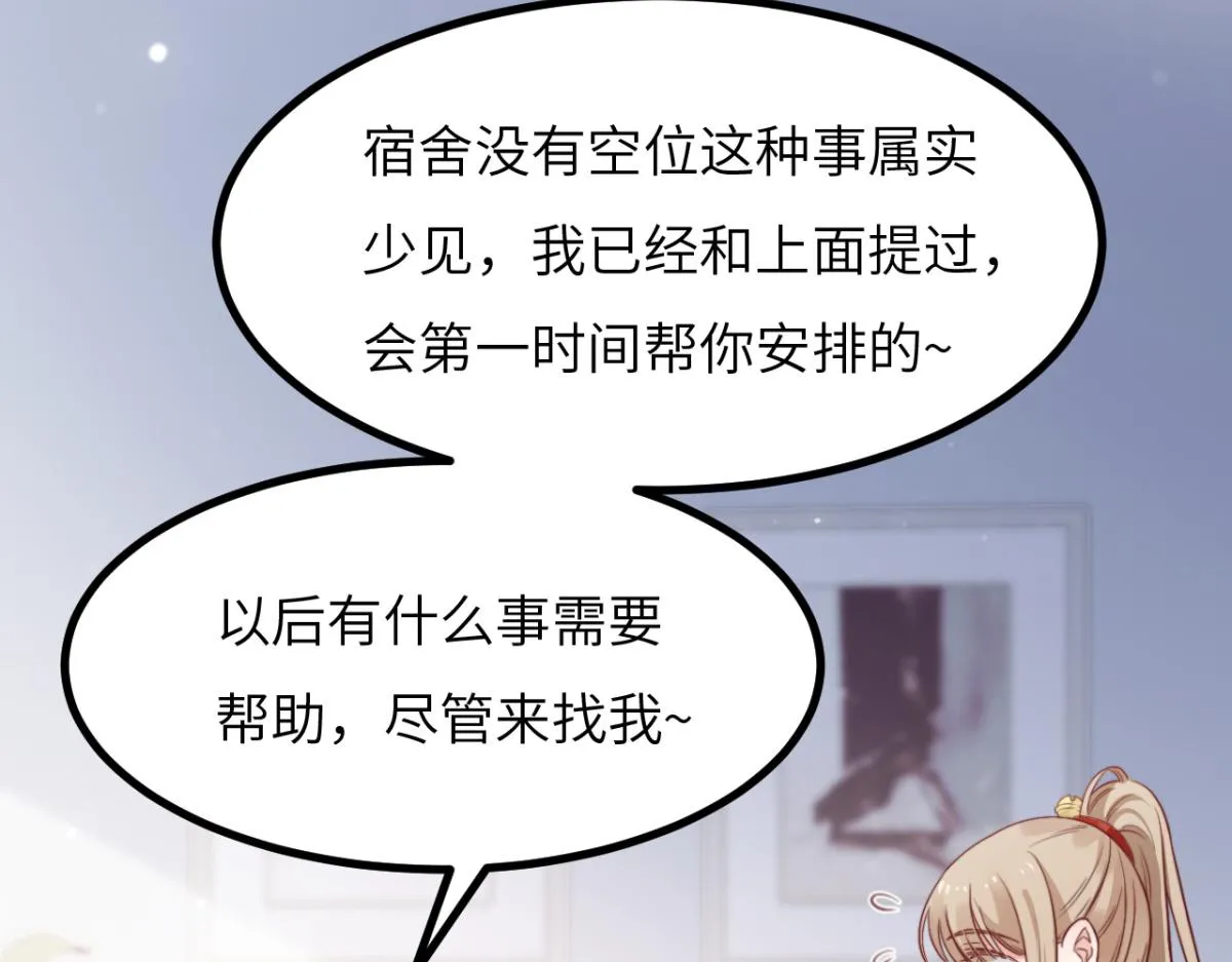 第11话 我们是朋友吗 第13页