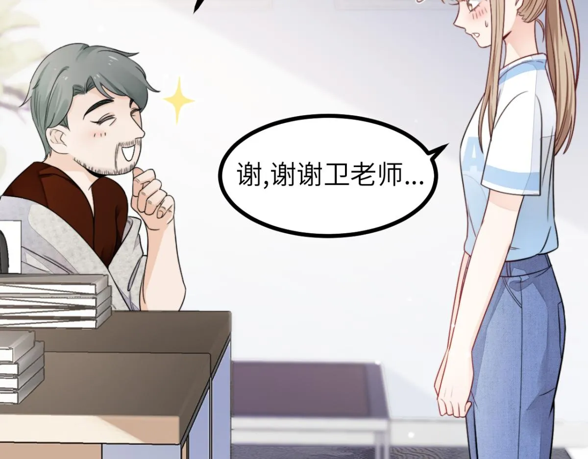 第11话 我们是朋友吗 第14页