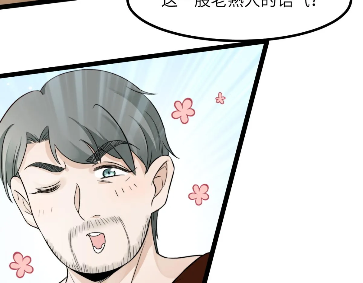 第11话 我们是朋友吗 第18页