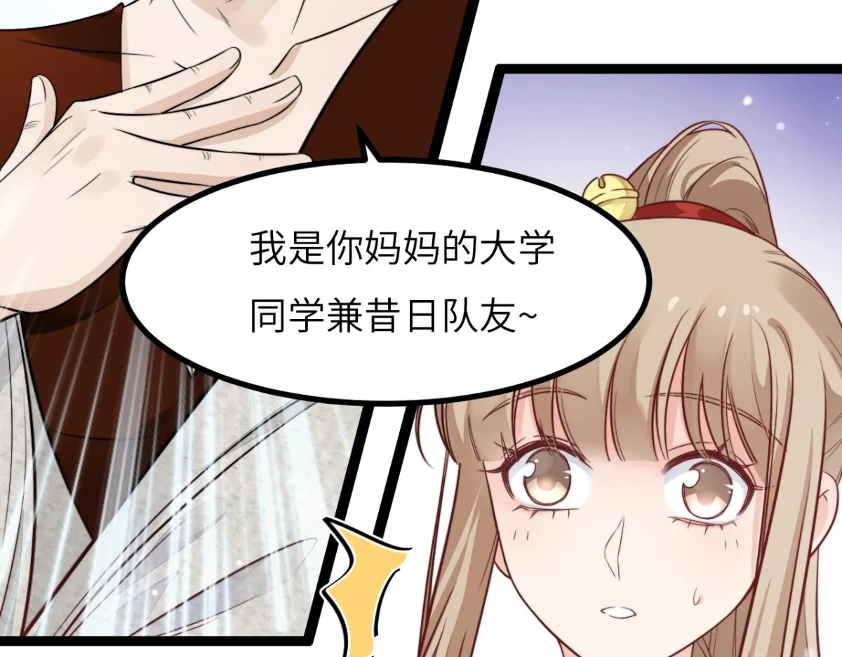 第11话 我们是朋友吗 第19页