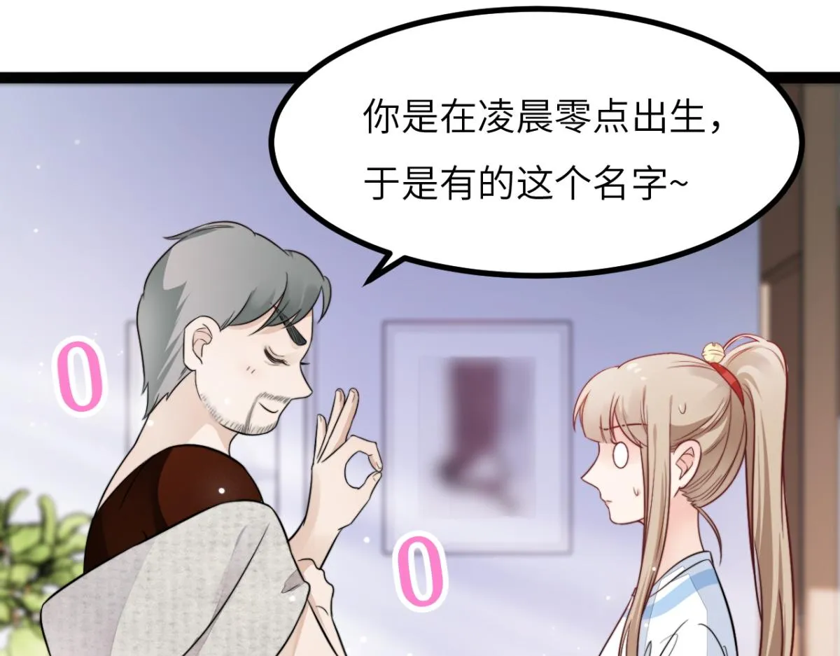 第11话 我们是朋友吗 第21页