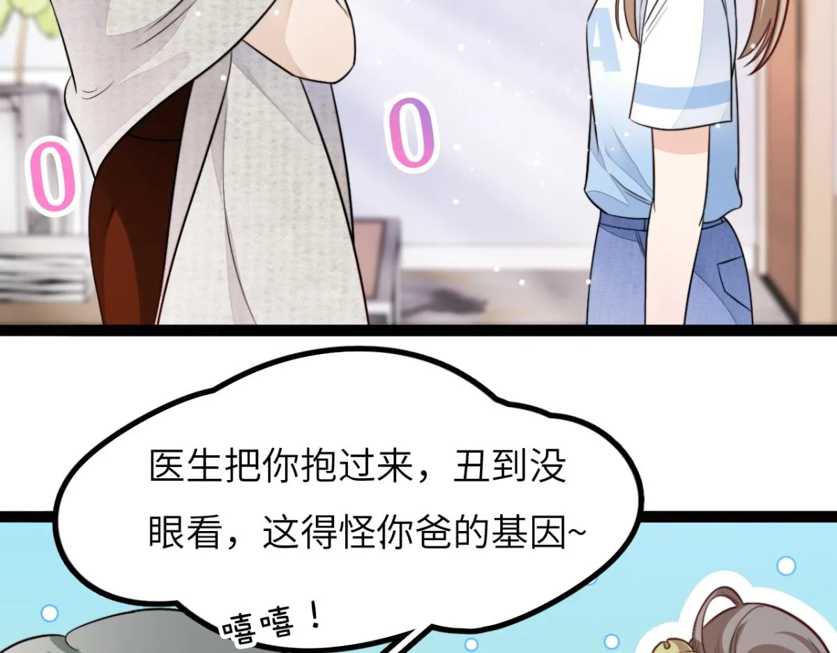 第11话 我们是朋友吗 第22页