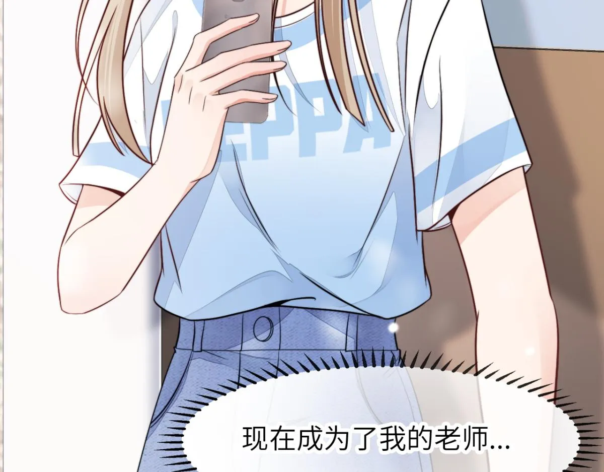 第11话 我们是朋友吗 第28页
