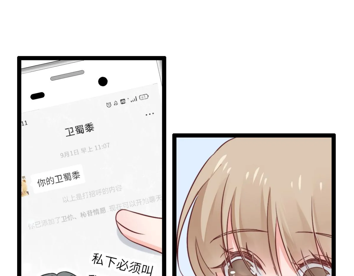 第11话 我们是朋友吗 第30页