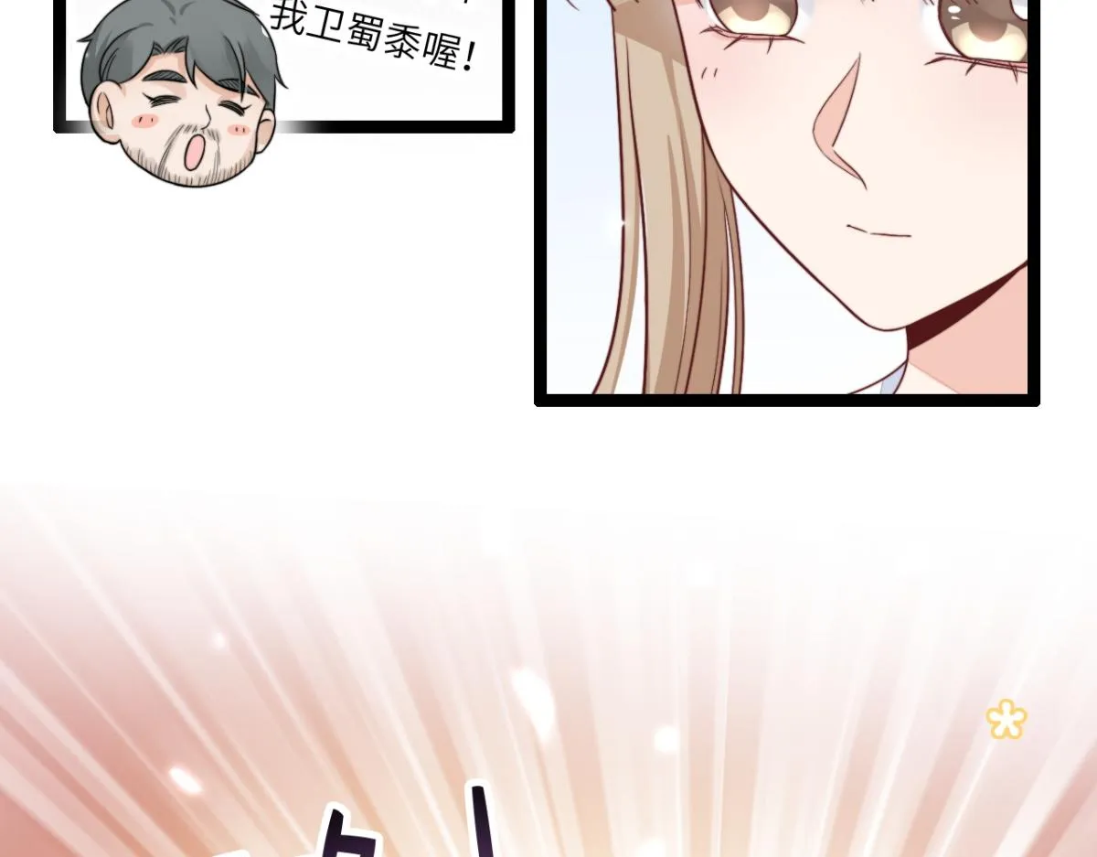第11话 我们是朋友吗 第31页