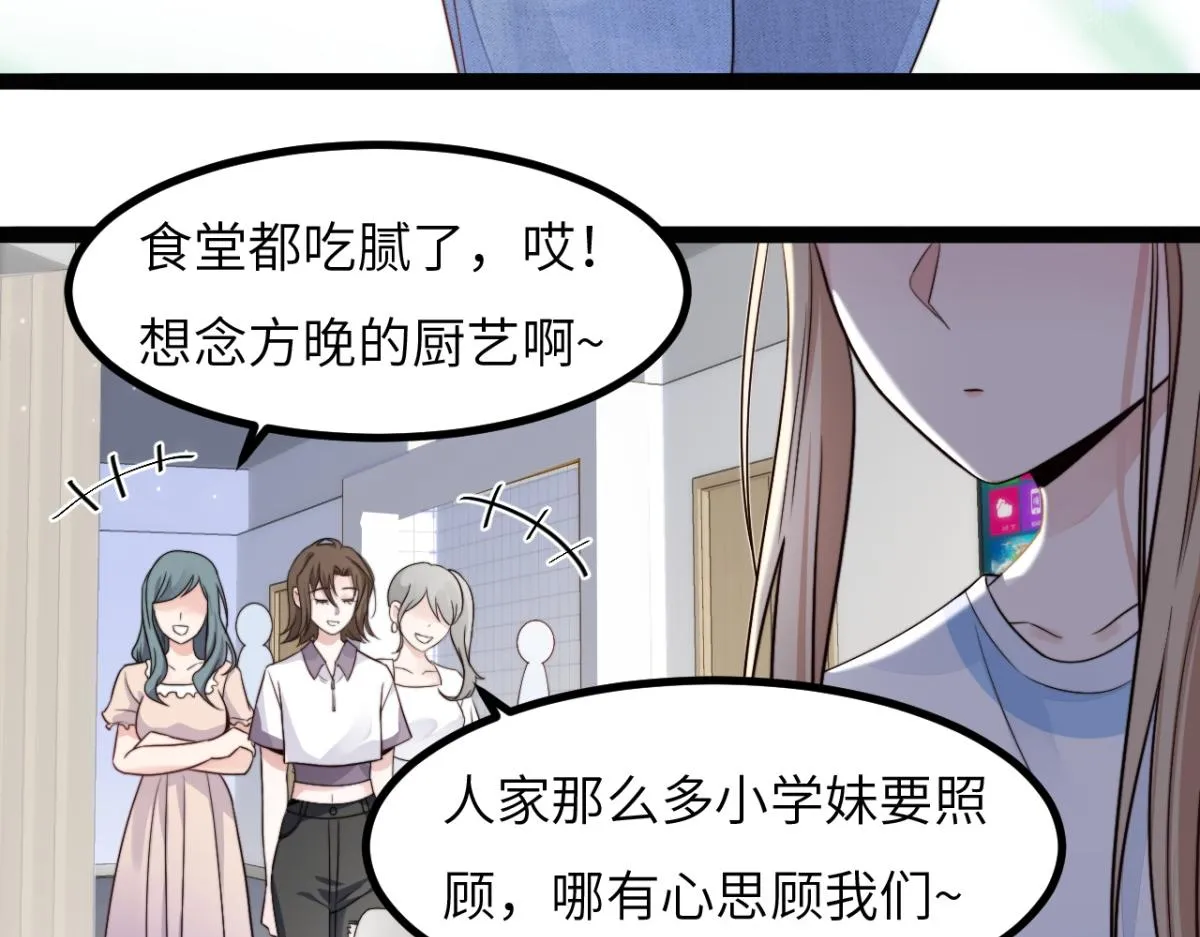 第11话 我们是朋友吗 第41页