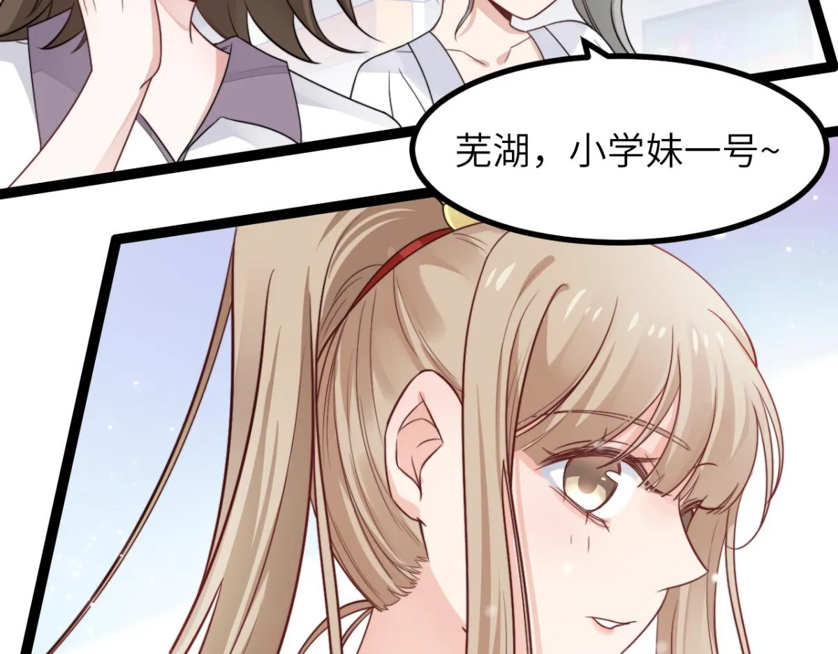 第11话 我们是朋友吗 第44页